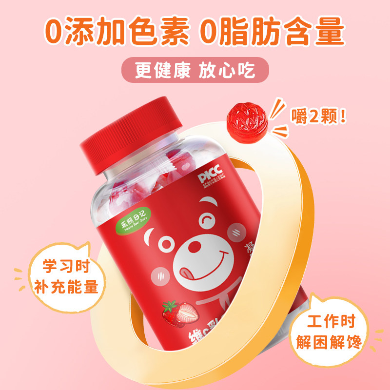乐熊日记复合维生素C乳酸菌软糖儿童女士成人多重维C益生菌糖果A1