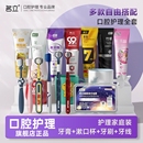 拍6件！名立成人儿童牙刷牙膏家庭装