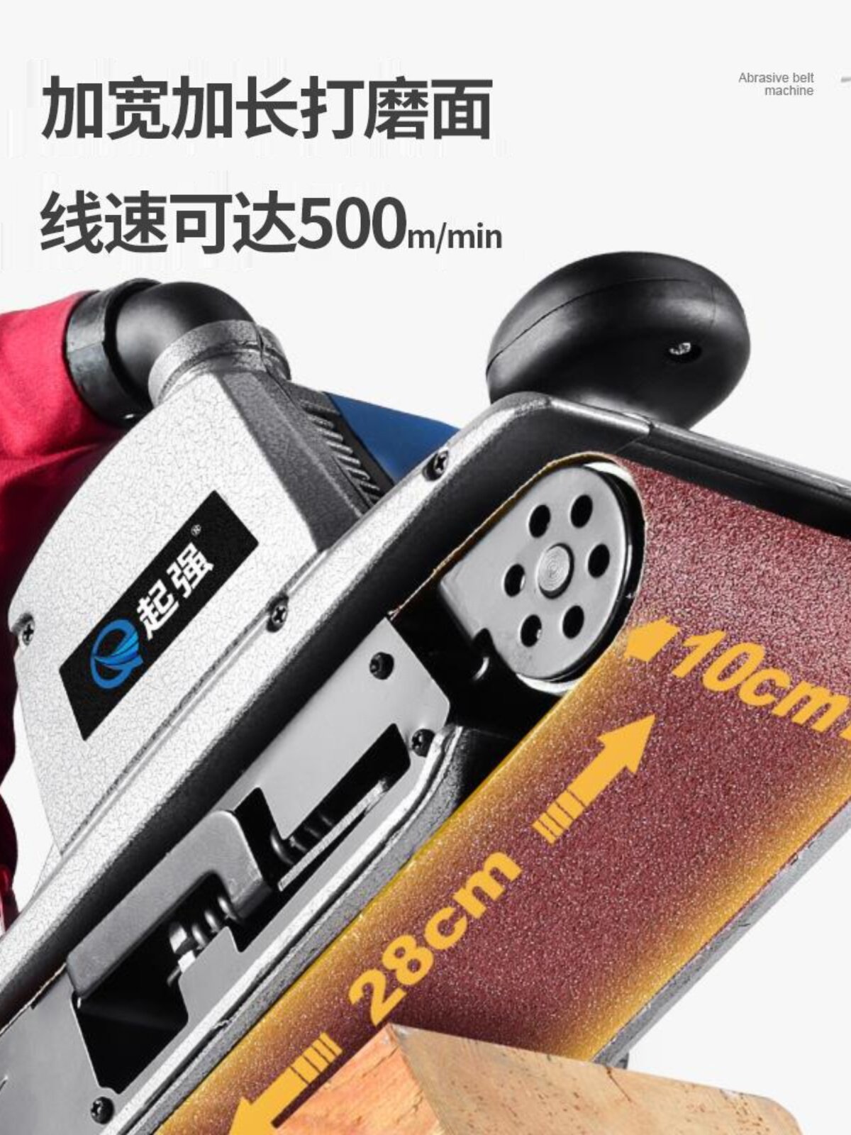 工业级打磨机手提式砂带机家用小型台式木工磨光机平面砂光机