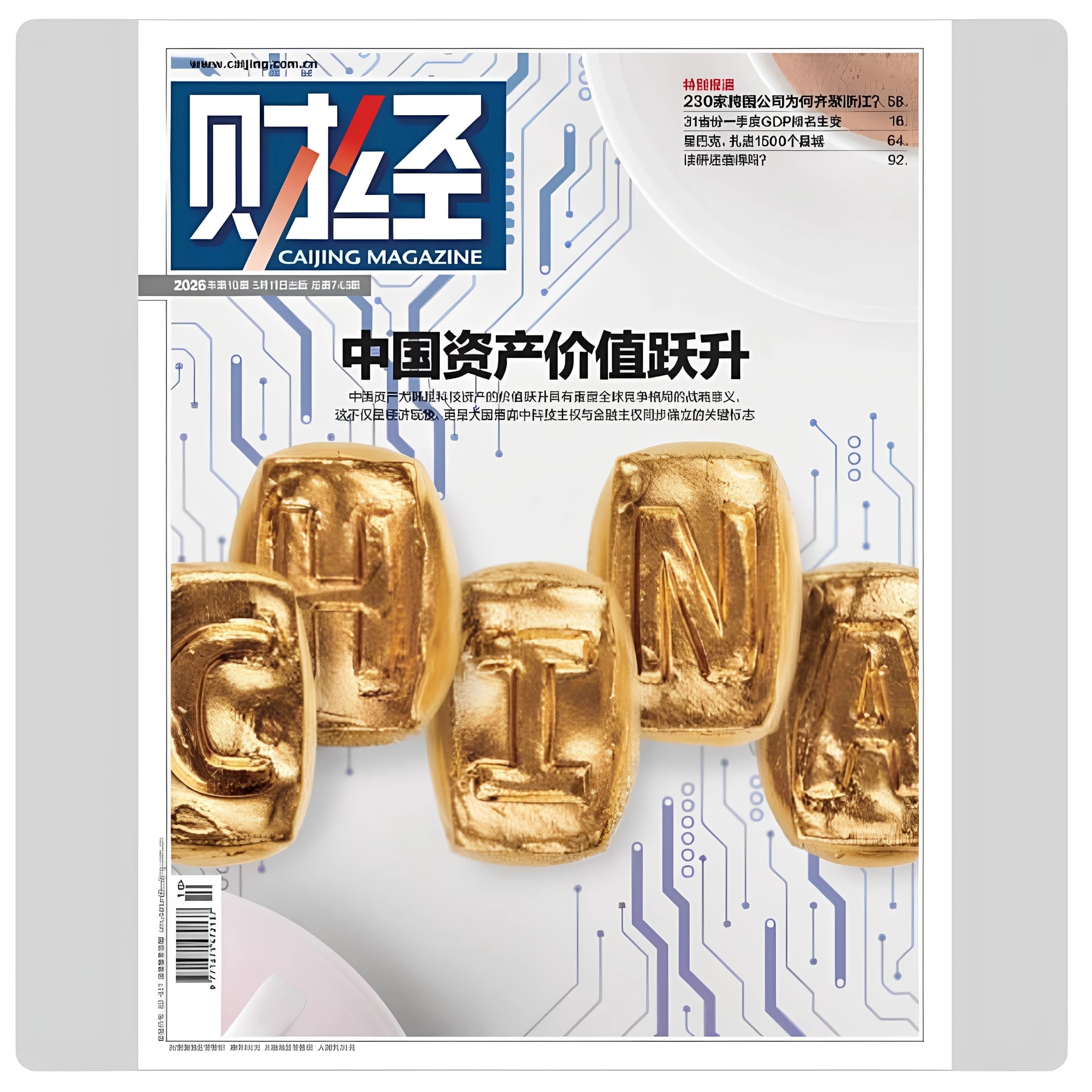 财经杂志现货2026年1/2期单本多选全年订阅半年订阅 财经年刊财经管理投资理财金融企业营销杂志书籍图书读者意林期刊