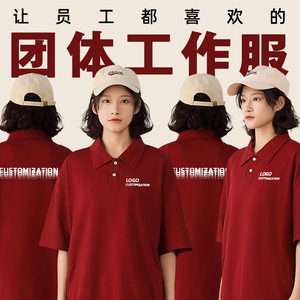 纯棉落肩工作服短袖T恤定制印Logo夏季Polo衫团队班服文化衫订制