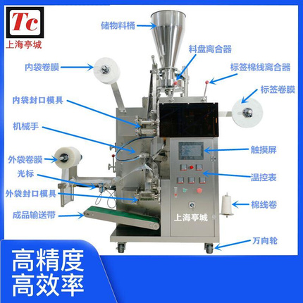 诚信企业 品质无忧 柠檬茶 苦瓜茶袋泡茶内外袋茶叶包装机