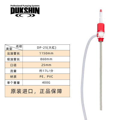 鑫洛芙耐酸碱油抽TI-901S防腐蚀塑料抽油泵DP-25塑料大油抽红色大