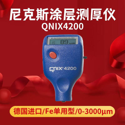 Qnix德国漆膜仪Qnix4500+涂层测厚仪膜厚仪qnix4200漆膜测厚仪尼