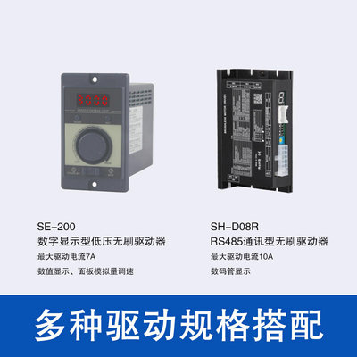 定制直流无刷电机L型中空扁平减速机24V48V310V大功率550W马达 孔