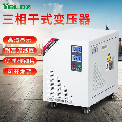 工厂供应415v380变220伏隔离SG-10KVA20KW千瓦三相自耦干式变压器