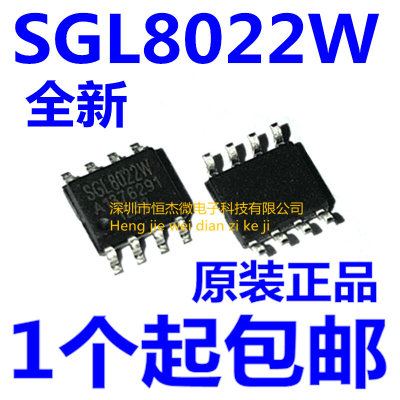 LED调光触摸芯片 SGL8022W 贴片 SOP8 全新 触摸芯片