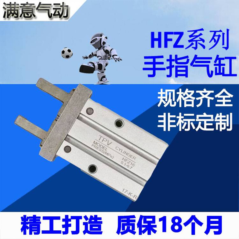 气动手指气缸HFKL导轨加长HFTZ/HFZ6/10/HFK16/20/25/32N40高强度