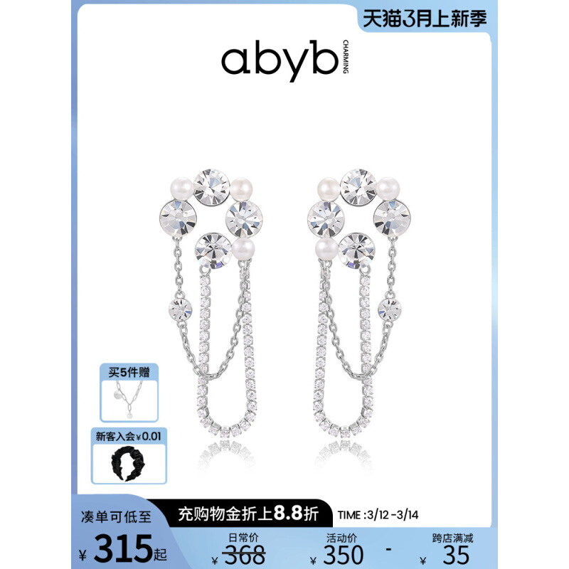 ABYBCHARMING翘楚流苏耳环女轻奢小众独特高级气质秋冬 饰品/流行首饰/时尚饰品新 耳环 原图主图