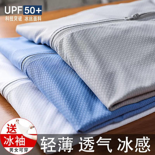 防紫外线钓鱼新款 UPF50 冰丝夏季 防晒衣男女户外轻薄款 防晒服外套