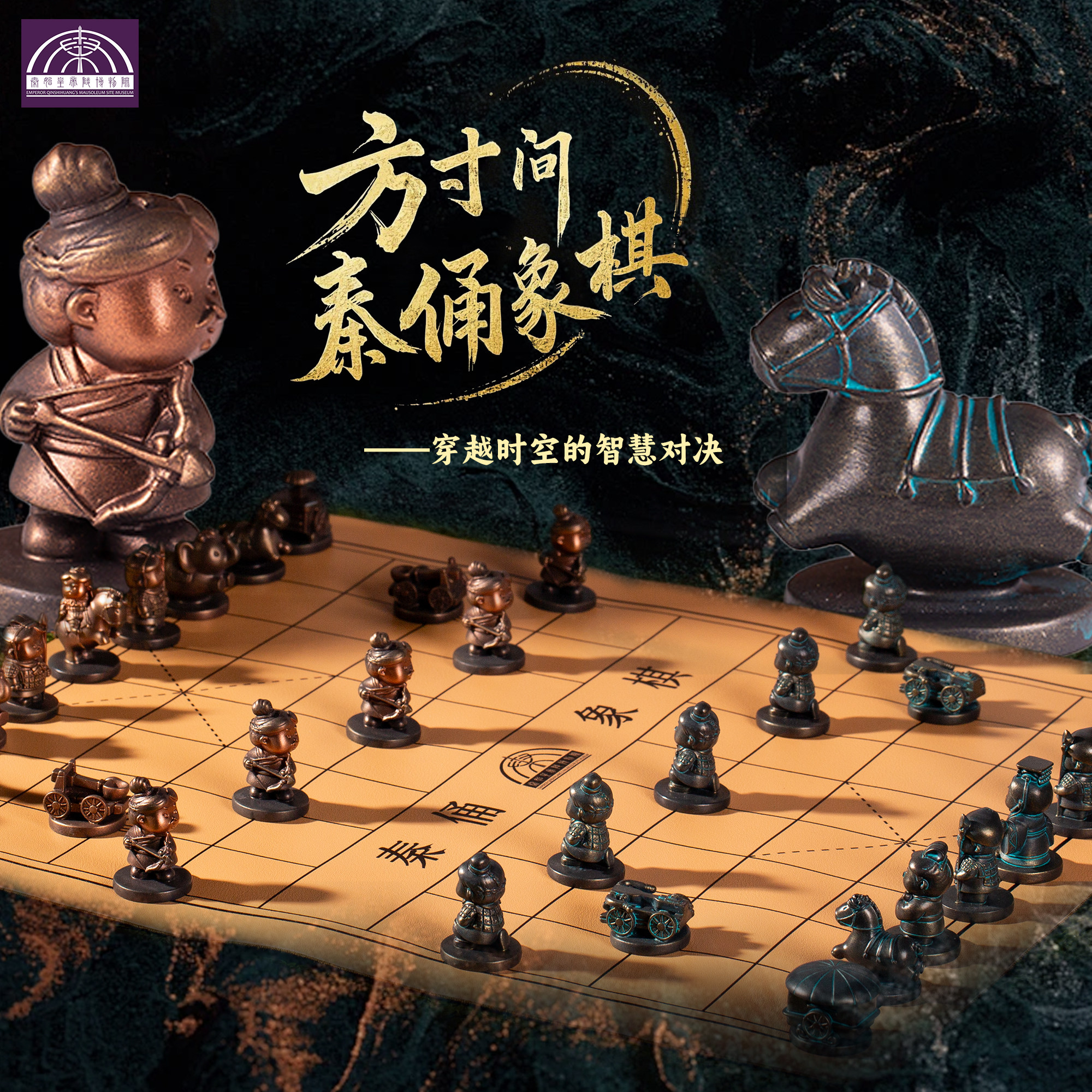 秦始皇兵马俑方寸间中国象棋旅游纪念品桌游对战带棋盘收藏摆件图片