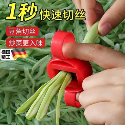 豆角切丝器家用切豆角丝神器芸豆切丝削刀厨房小工具扁豆辣椒蔬菜