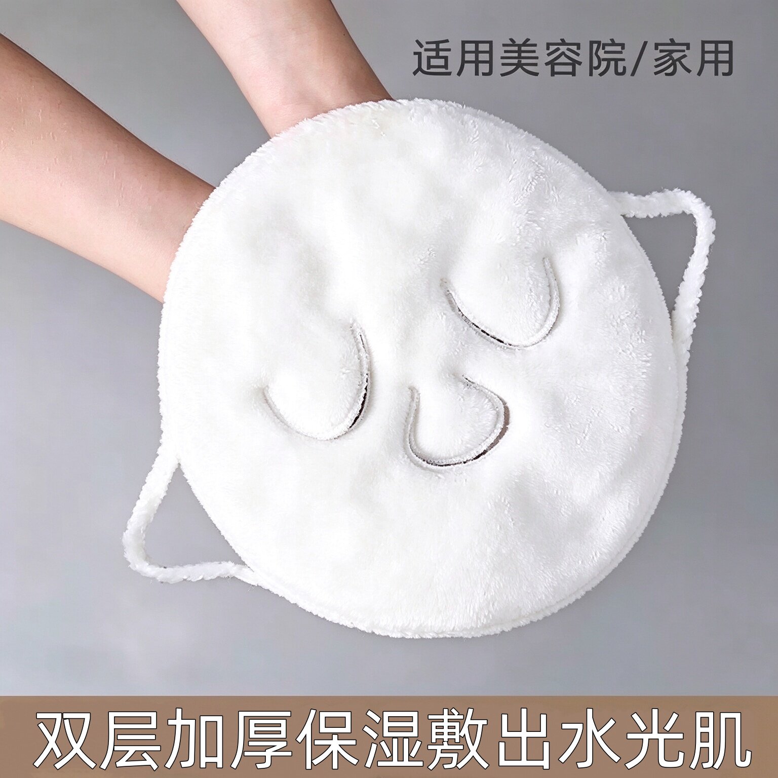 热敷毛巾面膜敷脸蒸脸美容神器面部脸巾灌肤补水敷面保鲜打开吸水