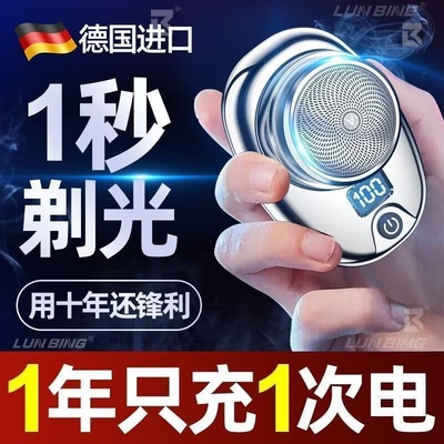 2025新款电动剃须刀小钢炮男士旅行便携手动刮胡刀水洗迷你剃胡子
