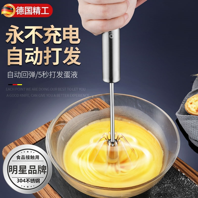 304不锈钢半自动打蛋器手动家用小型面糊奶油打发器迷你搅拌器