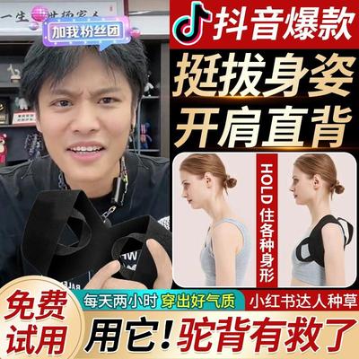 驼背矫正器男女士专用开背体态矫正神器沉成人直背矫姿带开肩背部