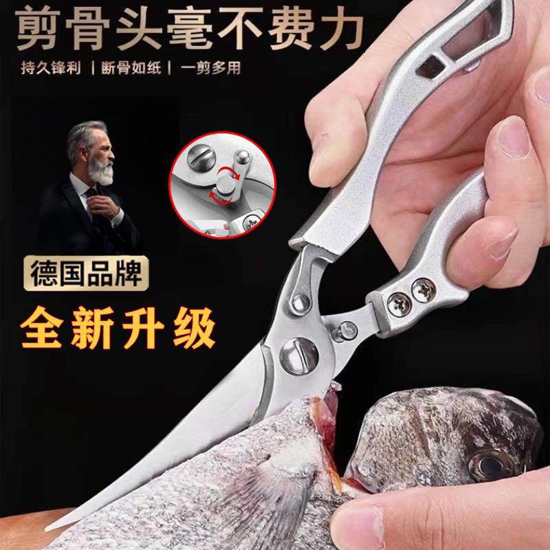 德国厨房不锈钢强力鸡骨剪特大号骨头专用剪多功能家用食物海鲜剪