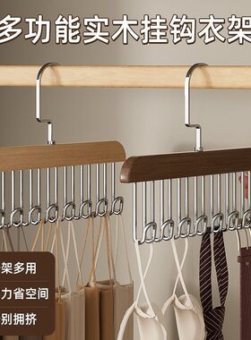 吊带衣架多功能内衣内裤收纳神器家用学生宿舍实木挂钩波浪晾衣架