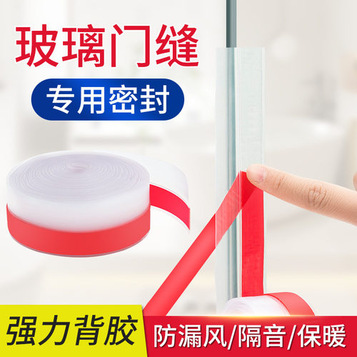 门窗硅橡胶保暖隔音密封条塑钢窗户胶条玻璃门自粘型挡风防尘