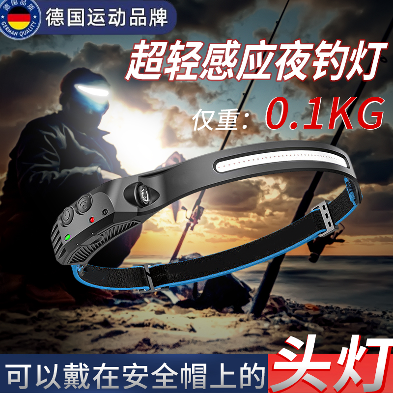 户外头灯强光超亮充电头戴式LED夜钓感应钓鱼专用COB泛光灯