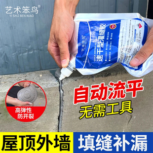 速干型灌缝胶屋顶防水材料水泥地面裂缝修补剂墙体密封堵漏填缝剂