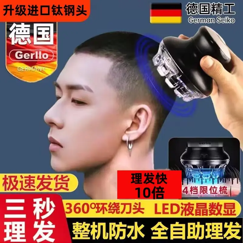 德国飞碟全自动自助理发器自己剪男士剃平寸头多功能光头专用神器
