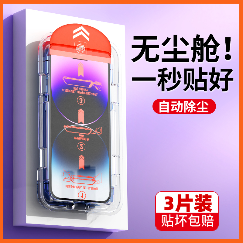 适用苹果15防窥钢化膜iPhone14promax/13/12plus高清xr/11无尘仓X手机贴膜康宁玻璃通用疏油层防指纹全屏超清 3C数码配件 手机贴膜 原图主图