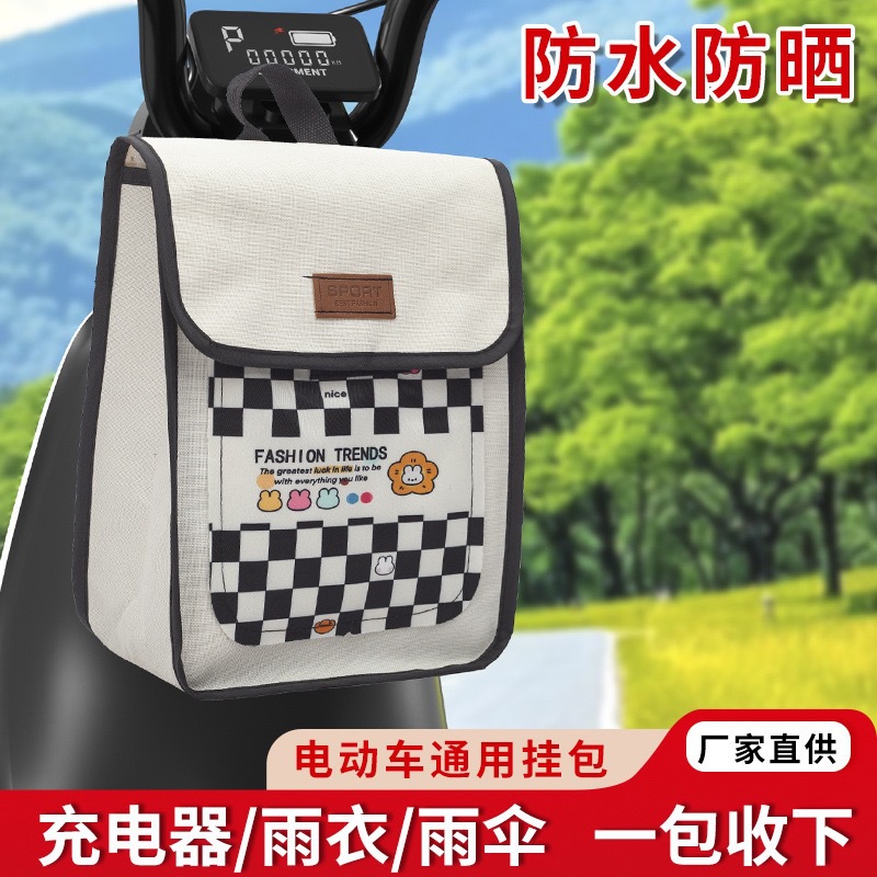 电动车挂包自行车防水储物兜