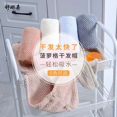 干发帽女吸水干发巾擦头发毛巾
