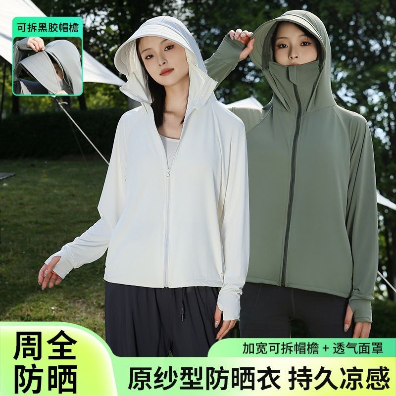 夏季防晒衣冰钛原纱女士超好看防