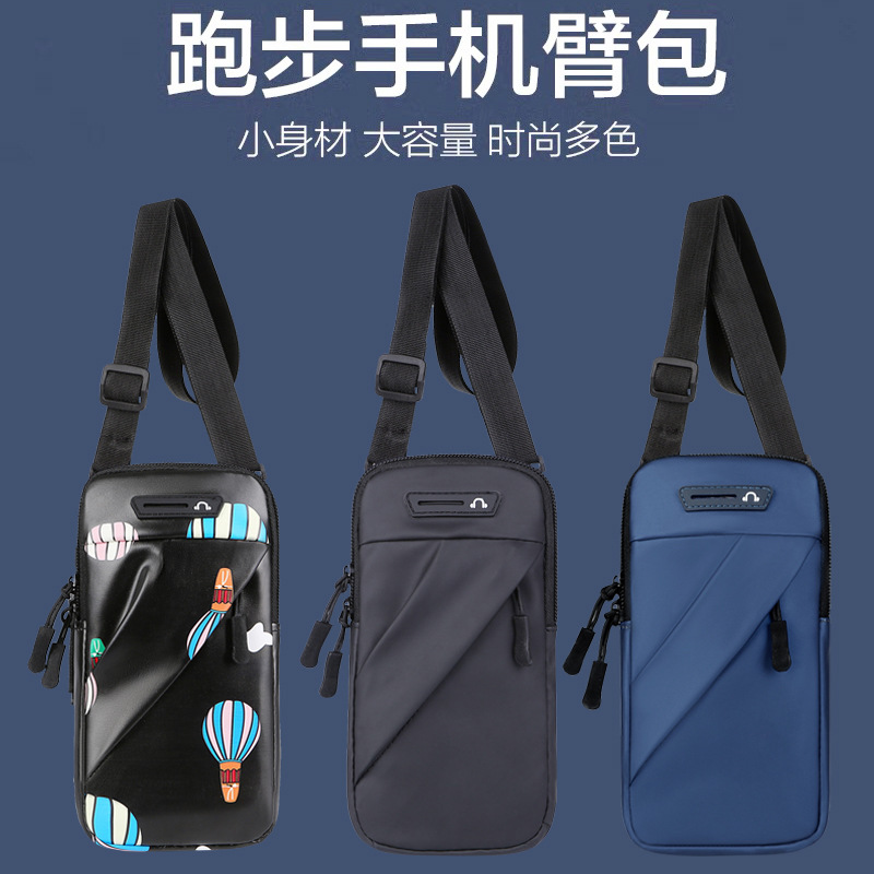 户外跑步手臂包多功能轻薄手腕包