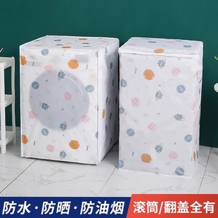 洗衣机罩洗衣机套洗衣机防水防晒罩上开全自动洗衣机套通用防尘罩