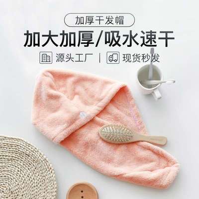 德国珊瑚绒干发帽亲肤包头巾强力