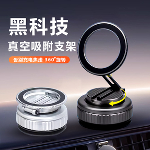 magsafe磁吸手机支架磁吸真空吸附2025新款吸盘360度旋转折叠桌面双向吸盘随身vlog自拍神器拍视频车载家用