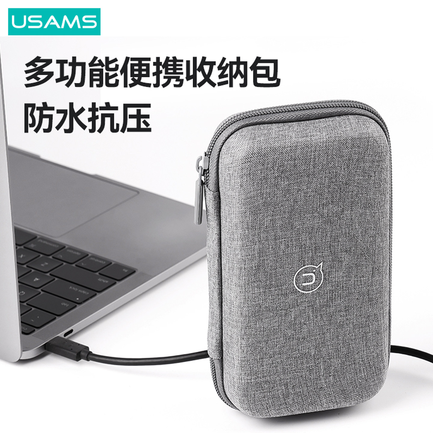 优胜仕充电宝收纳包数据线数码图片