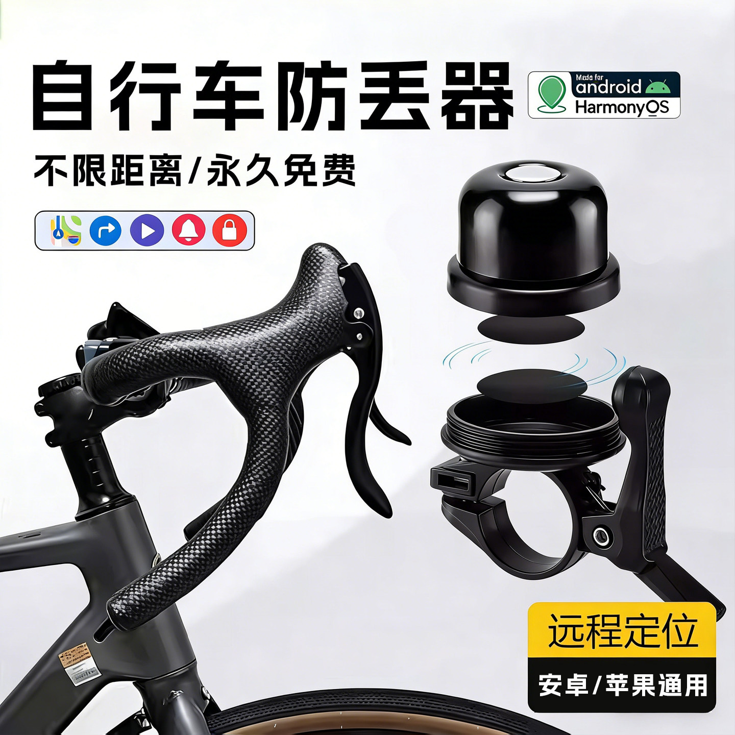 自行车铃铛安卓防丢器适用于airtag自行车防丢追踪器隐形固定自行车定位防盗神器防盗锁单车防盗山地车定仪器