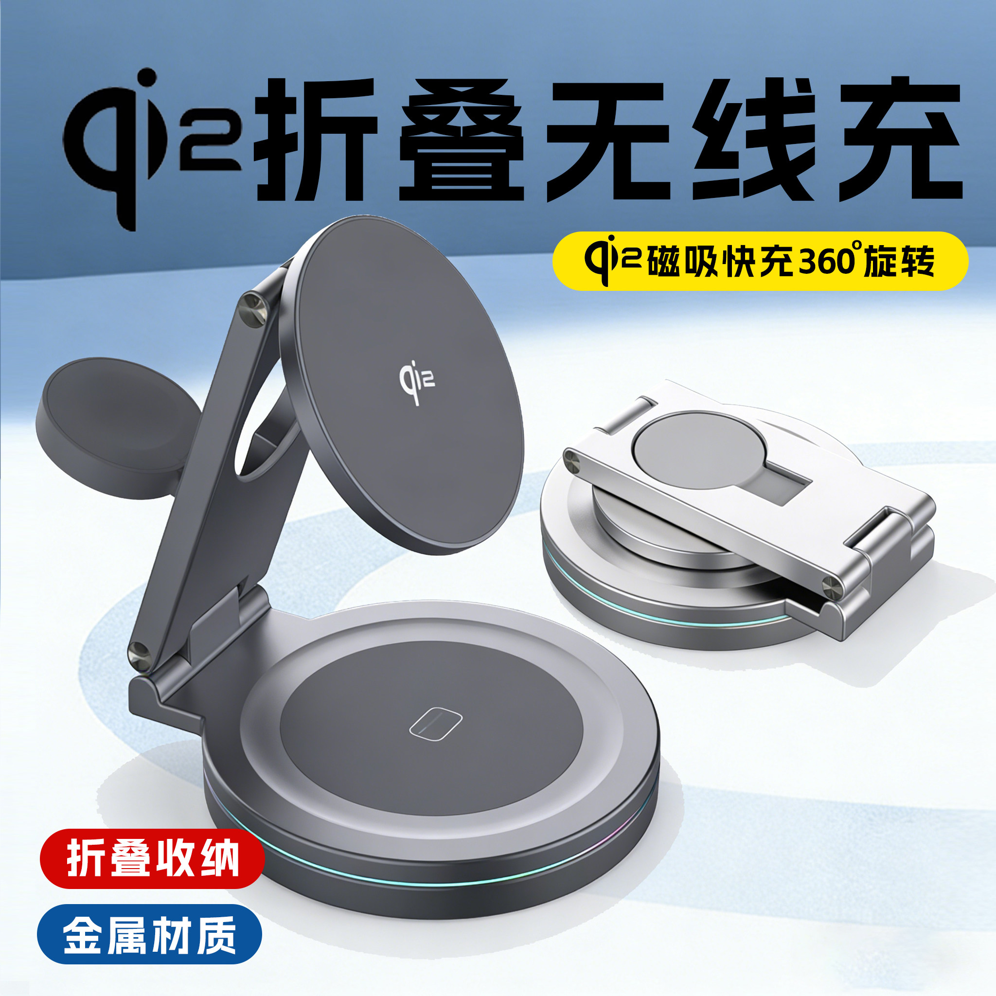 QI2无线充电器折叠支架适用苹果17三合一15w无线充电器线iPhone16ProMax15w快充磁吸手机充电支架magsafe底座