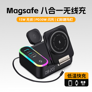 八合一无线充电器折叠伸缩线快充三合一磁吸底座支架适用苹果17手机applewatch手表iwatch11笔记本桌面充电站