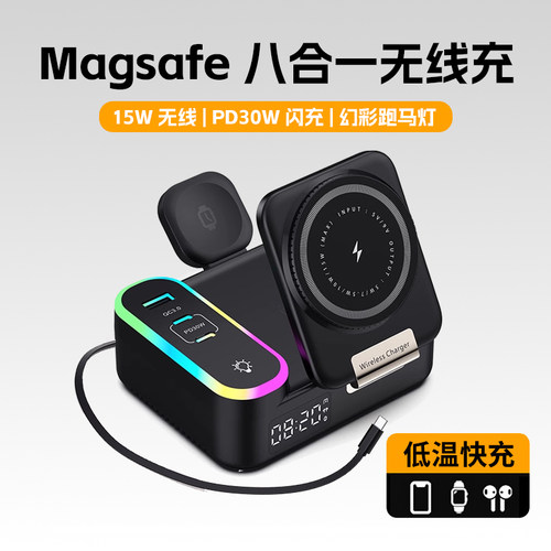 8合1多功能折叠磁吸无线充电器