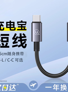 优胜仕充电宝数据线25cm短款适用苹果16华为iPhone14安卓Type-C手机PD20W超级快充专用迷你便携25cm充电线USB