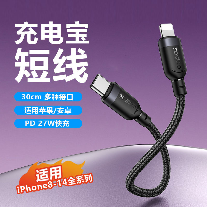 适用苹果16充电线PD30W快充线