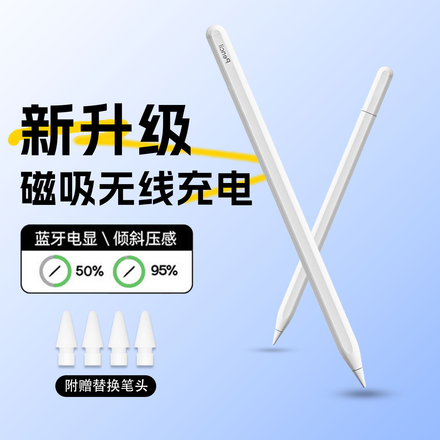 电容笔适用apple pencil电容笔苹果ipad触控笔磁吸充一代2代ipadpencil触屏笔ipencil二代pro平板air手写平替