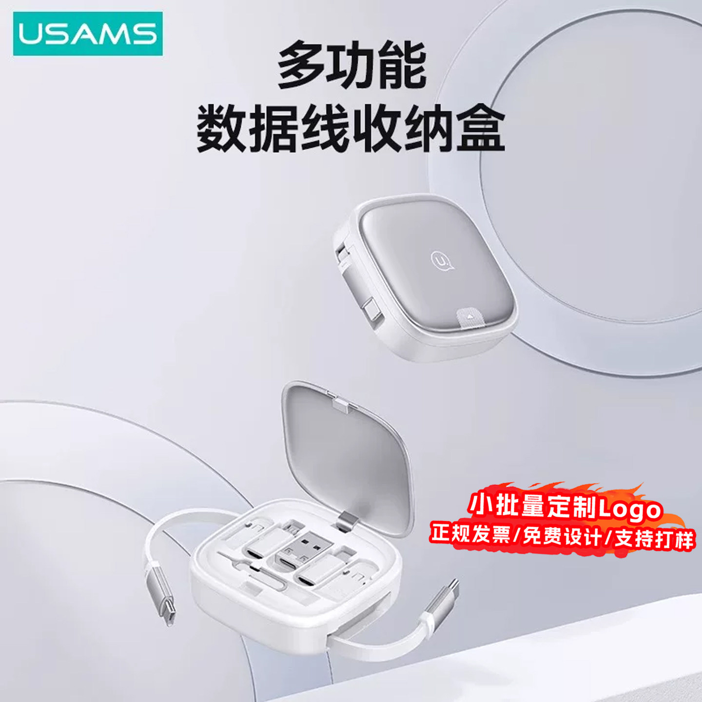 优胜仕多功能数据线三合一60W快充手机充电线短线盒装便携五合一转接头伸缩线取卡针收纳盒都市生存卡旅行六