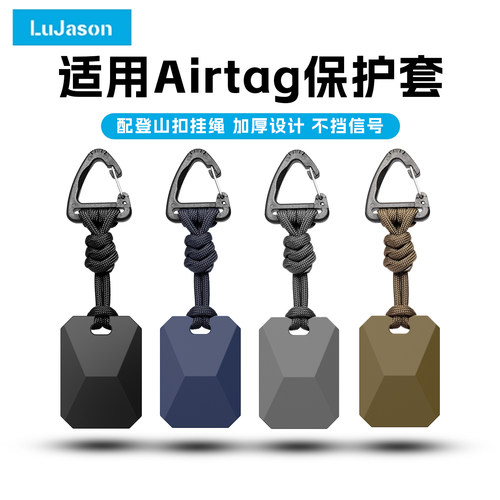 适用苹果airtag保护卡片保护套