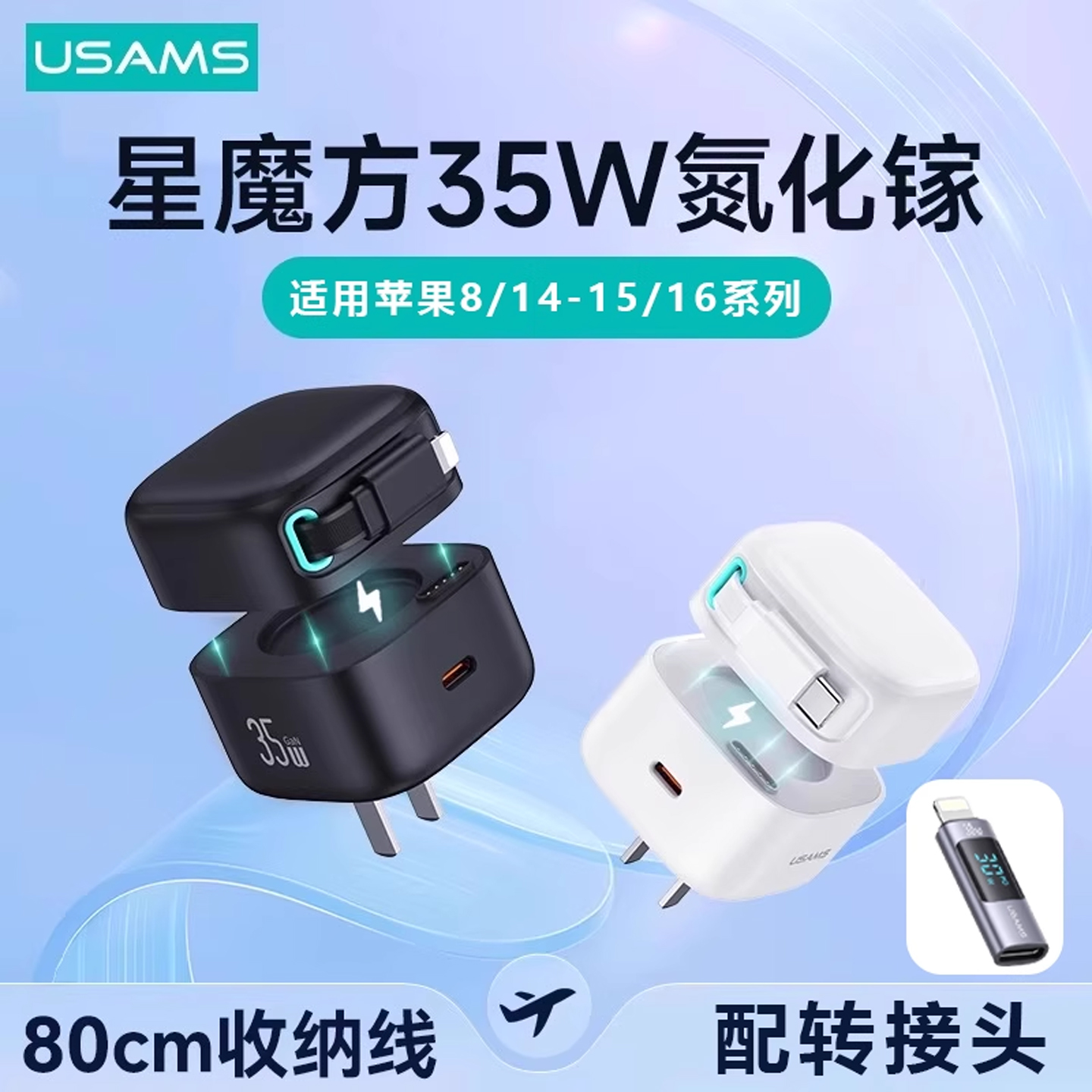 优胜仕星魔方PD35W氮化镓充电器适用于iPhone16手机苹果15promax13双口快充头14自带线套装11typec华为12插头