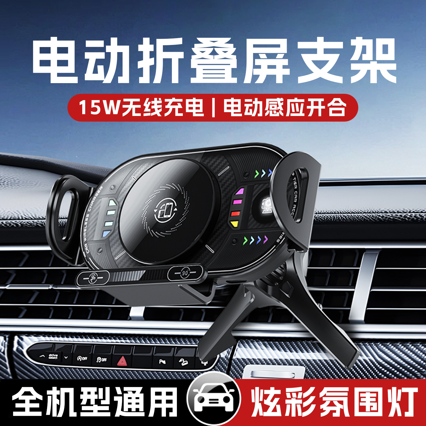 车载手机支架万向球头90°旋转