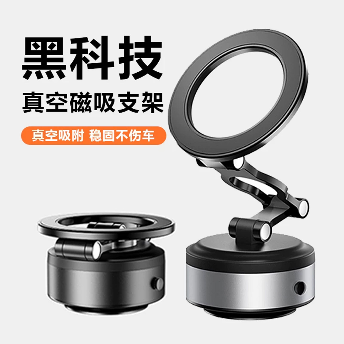真空吸附磁吸车载手机支架2026新款汽车导航专用高端电动吸盘屏幕