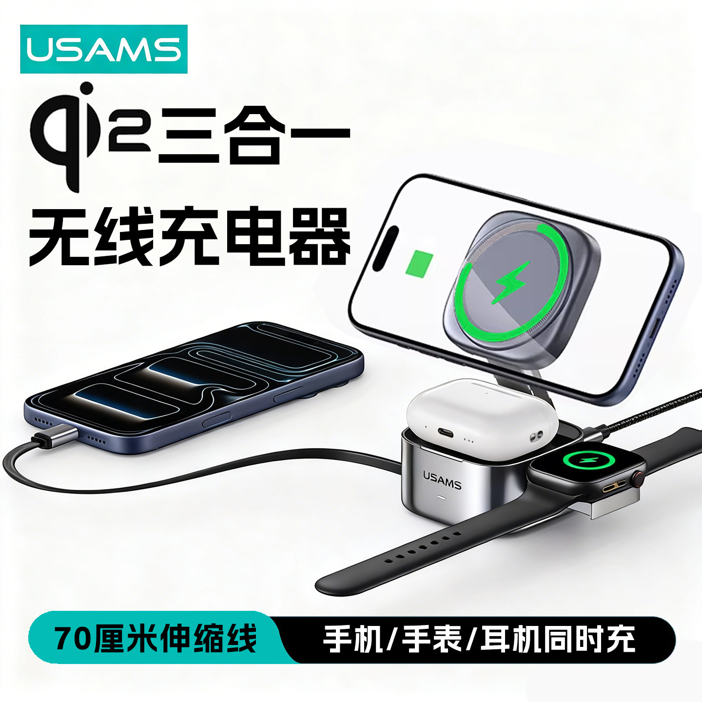 优胜仕无线充电器Qi2三合一适用苹果17iPhone16pro15手机耳机iwatch手表桌面支架折叠底座快充magsafe磁吸