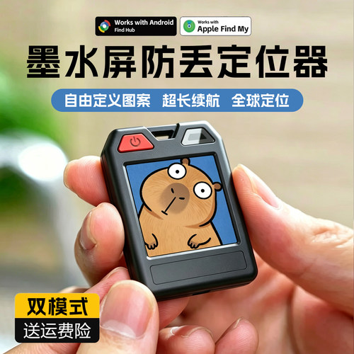 适用airtag苹果谷歌墨水屏防丢器