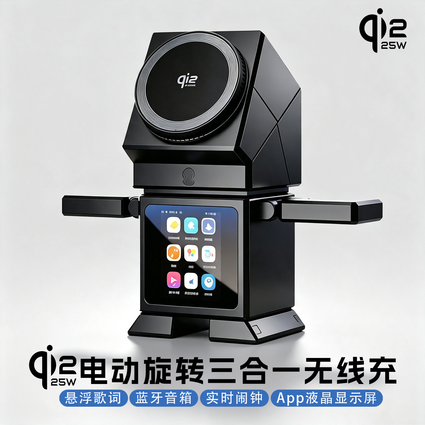 qi2磁吸25w三合一无线充电器magsafe快充手机电动旋转支架适用苹果手机手表耳机桌面充电站支架闹钟音箱礼